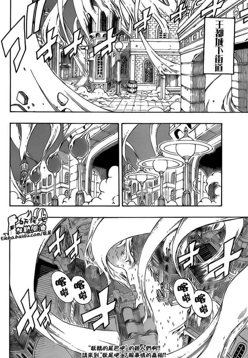 第195话