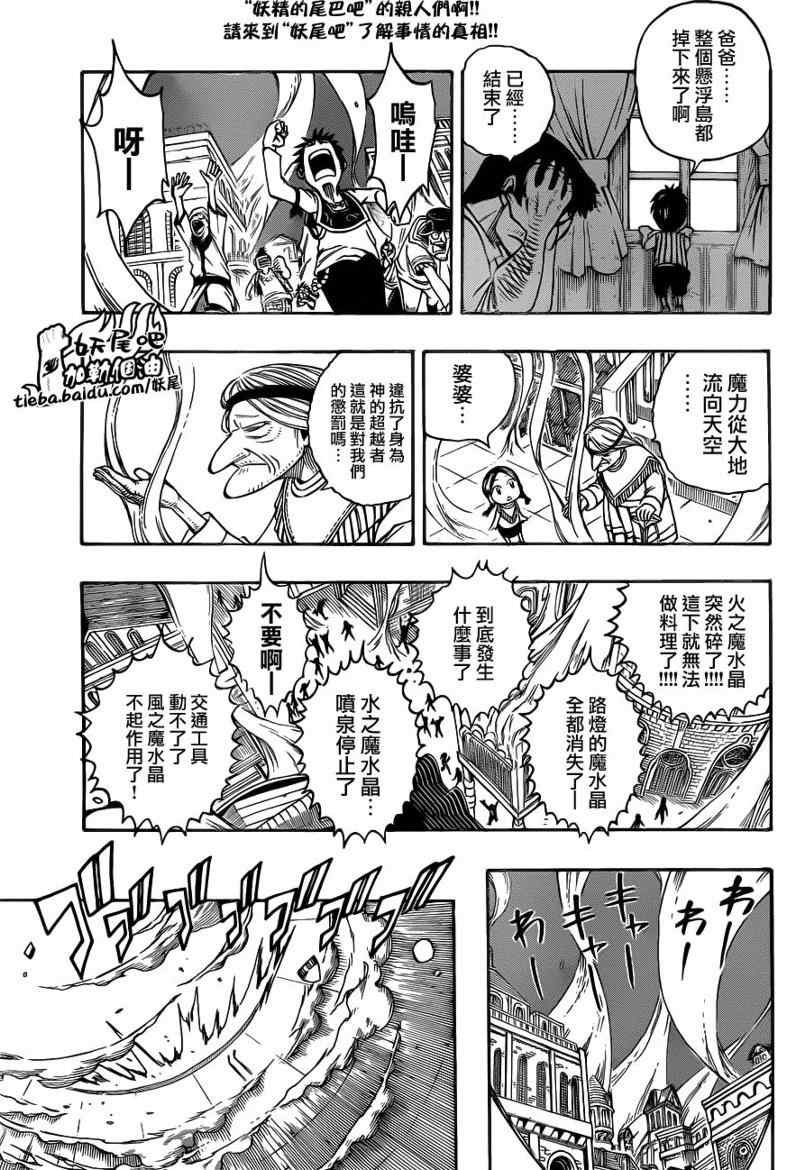 第195话