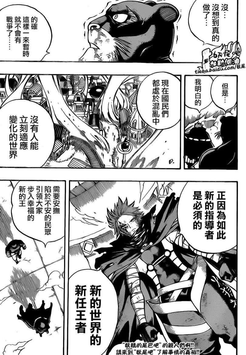 第195话