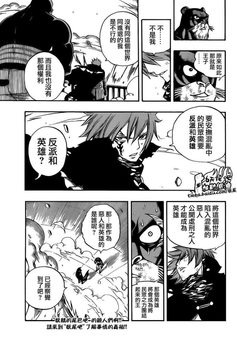 第195话