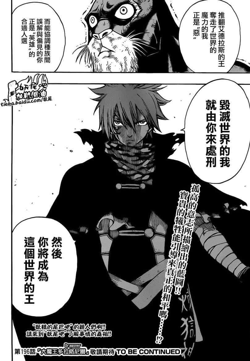 第195话