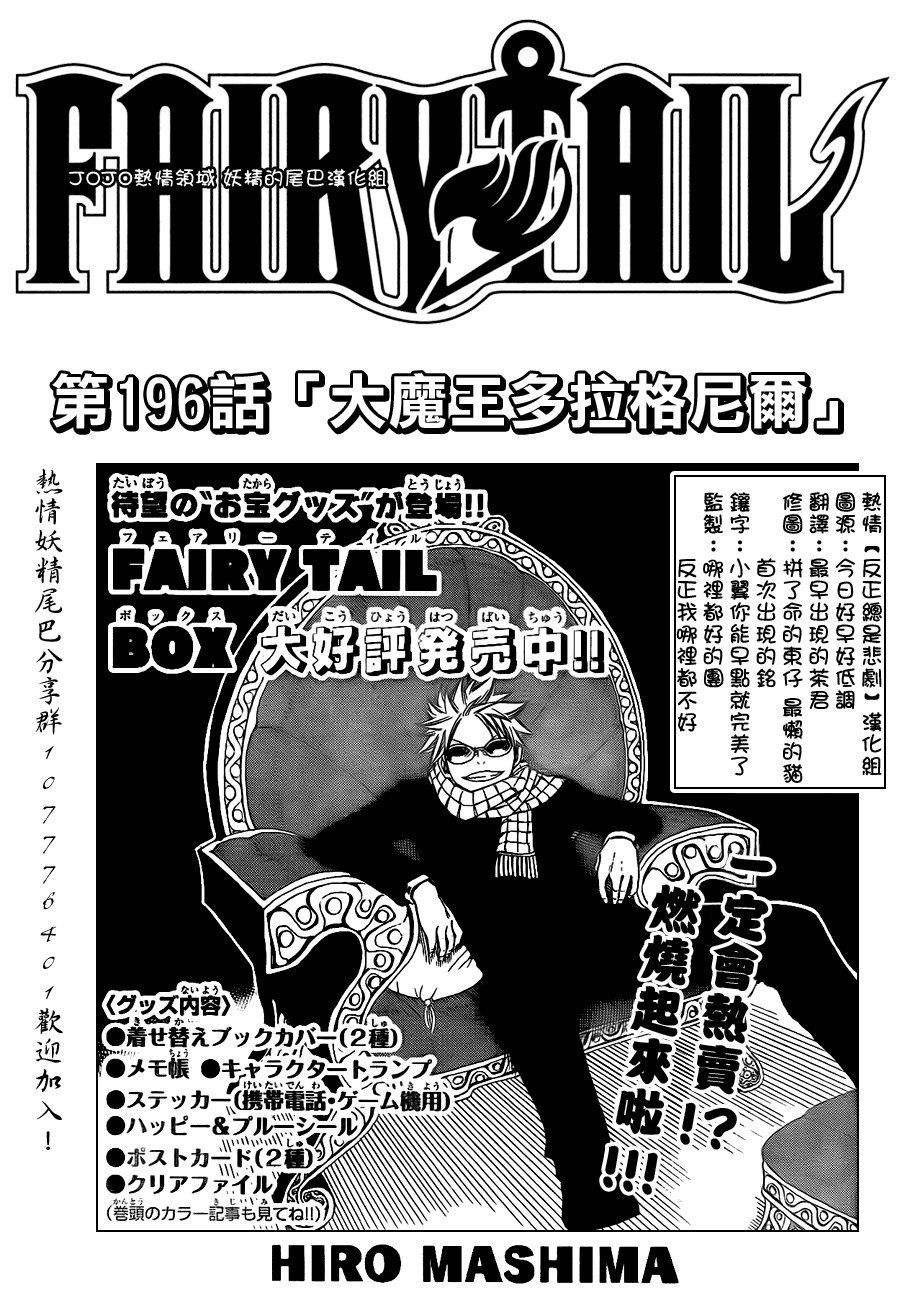 第196话