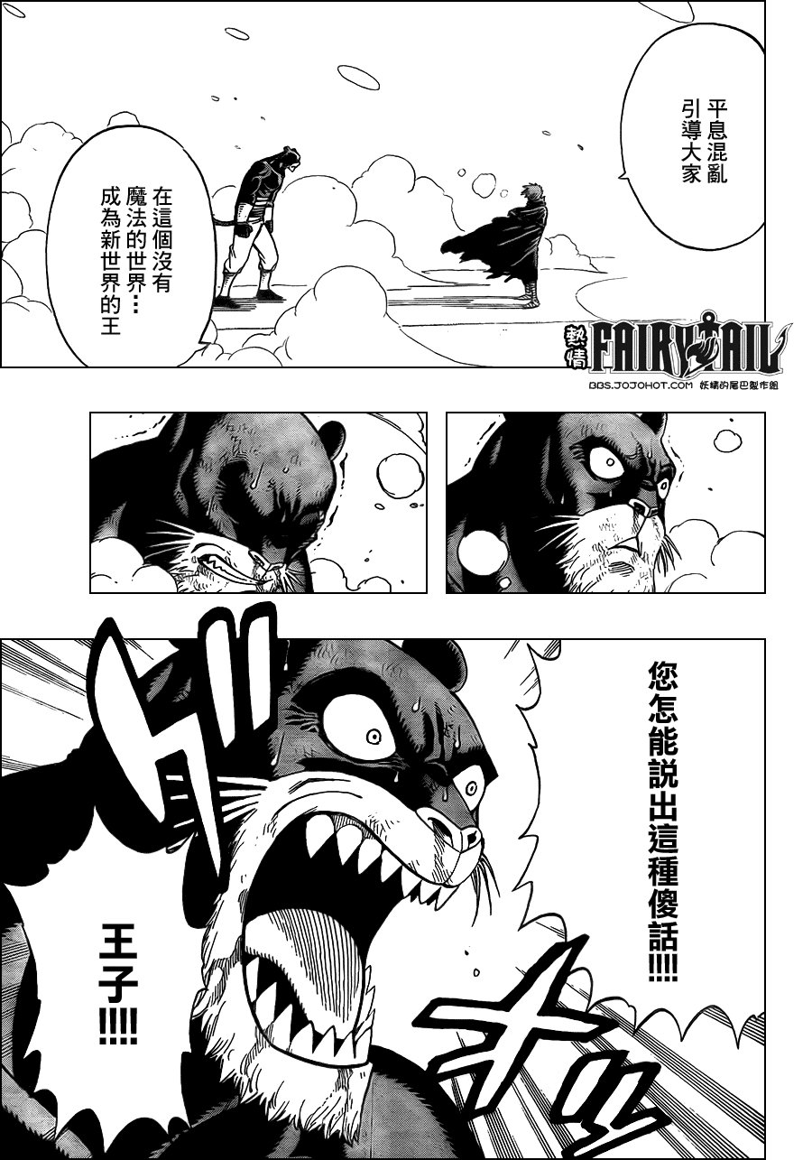 第196话