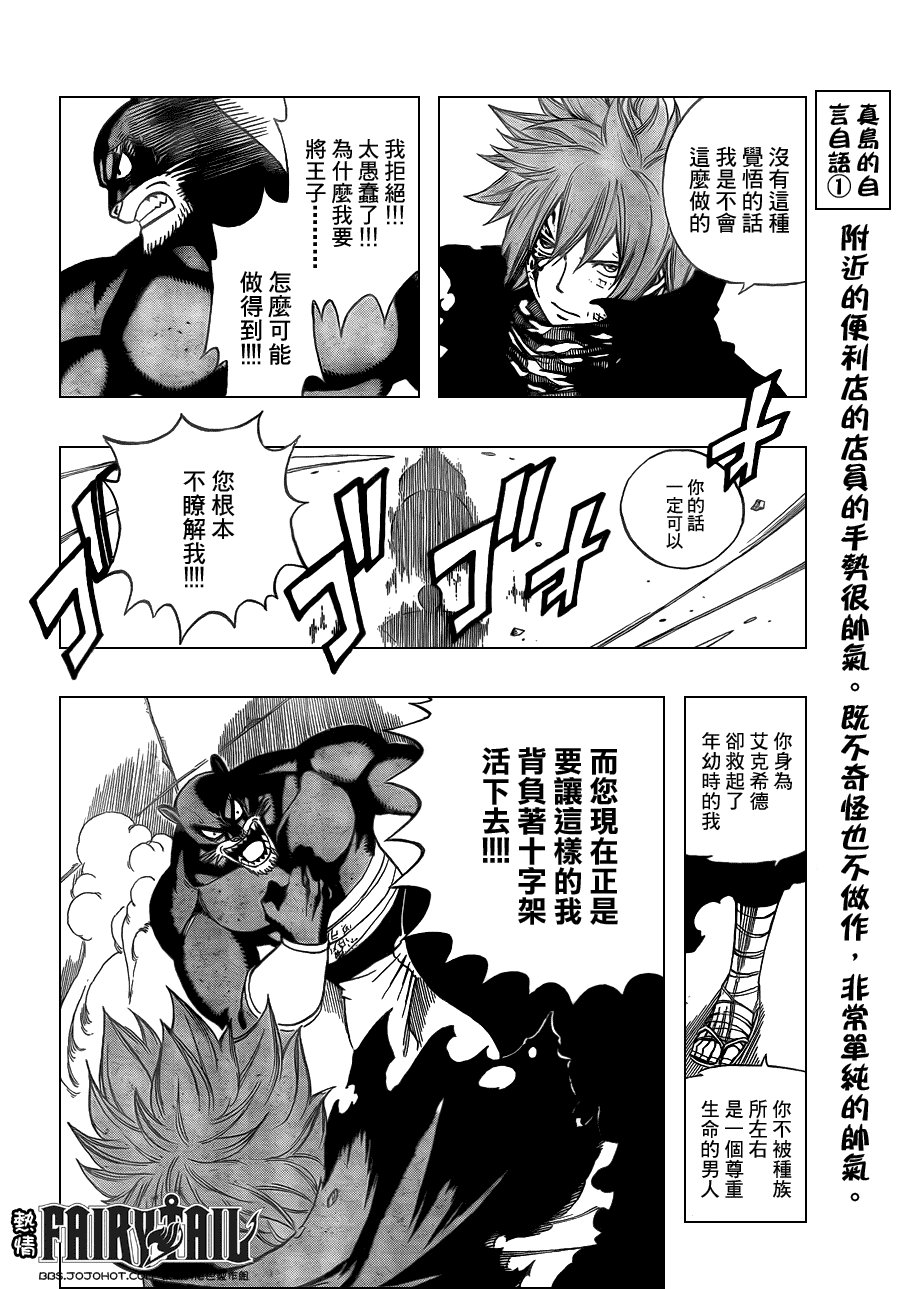 第196话
