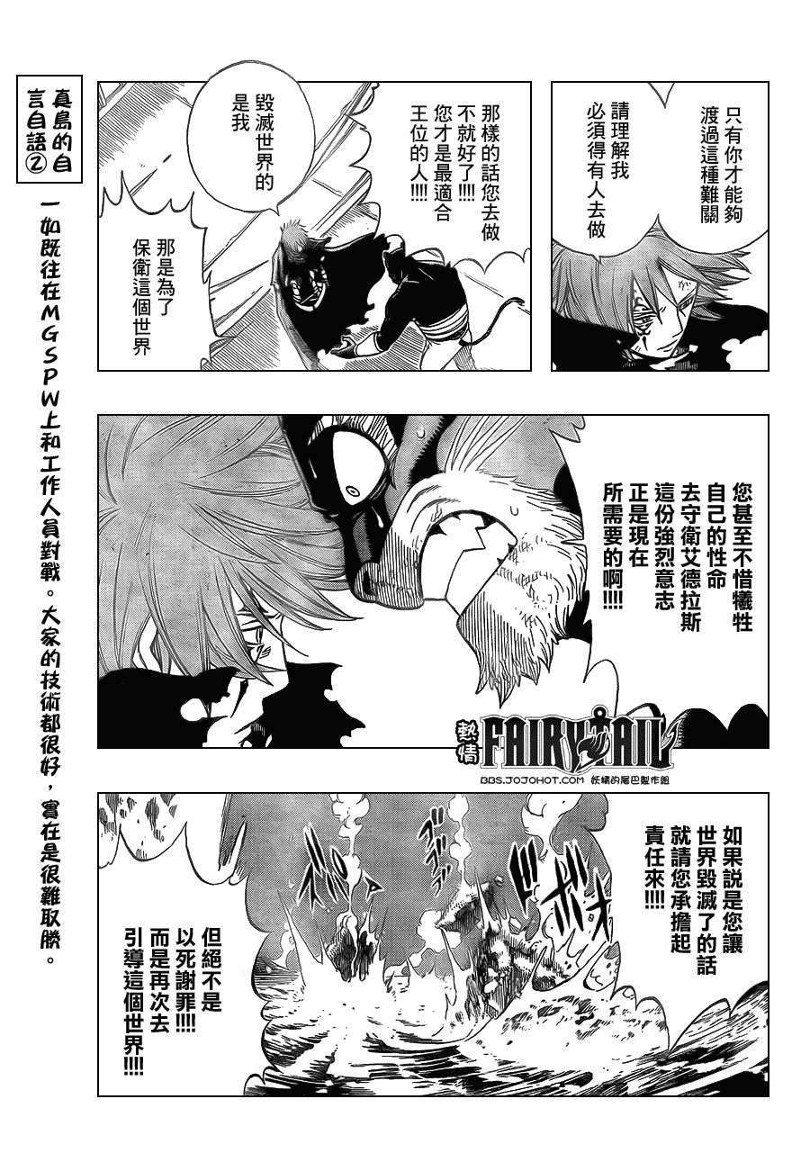 第196话