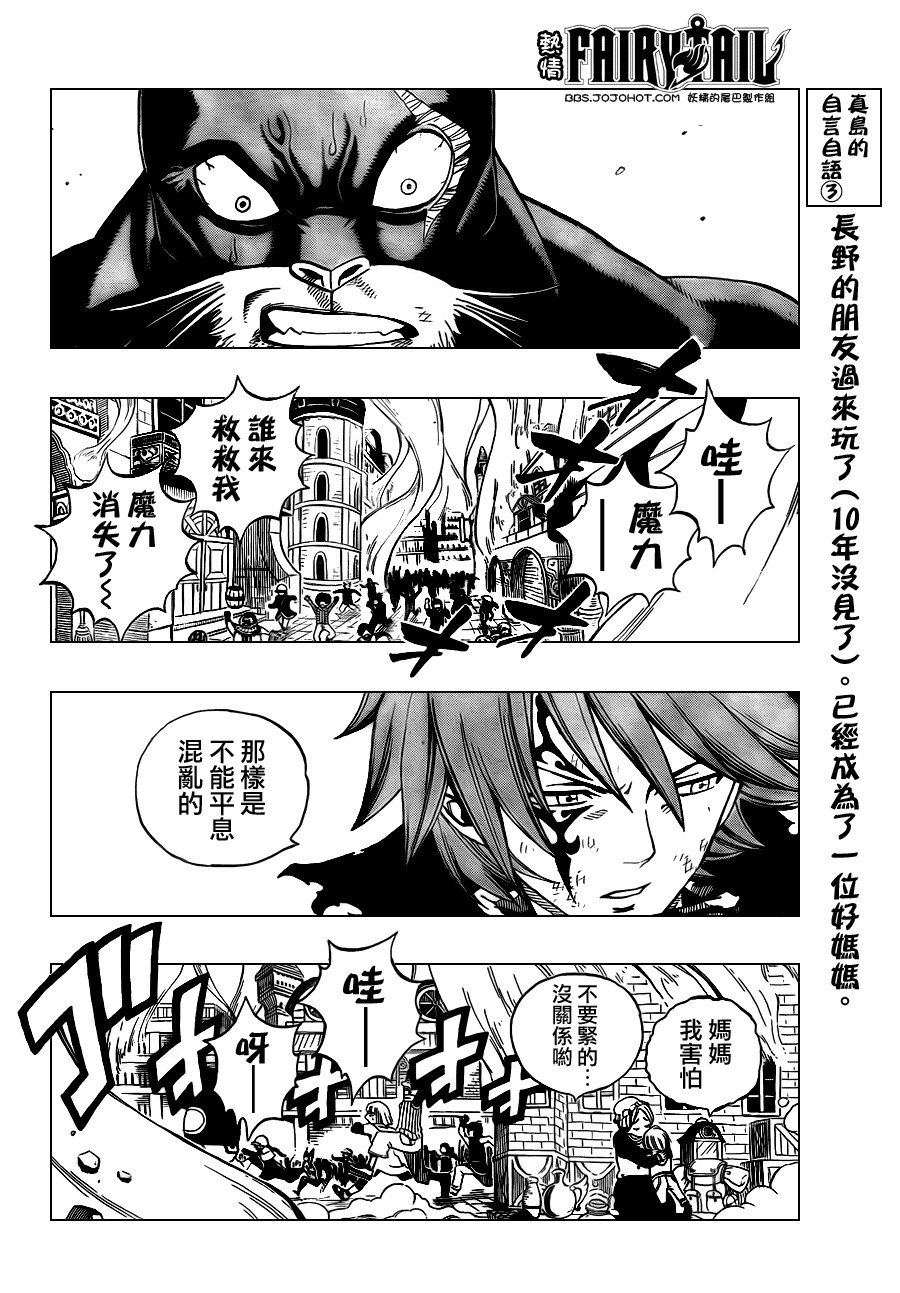 第196话