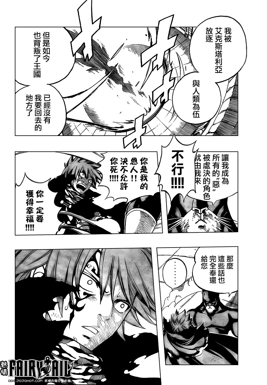 第196话