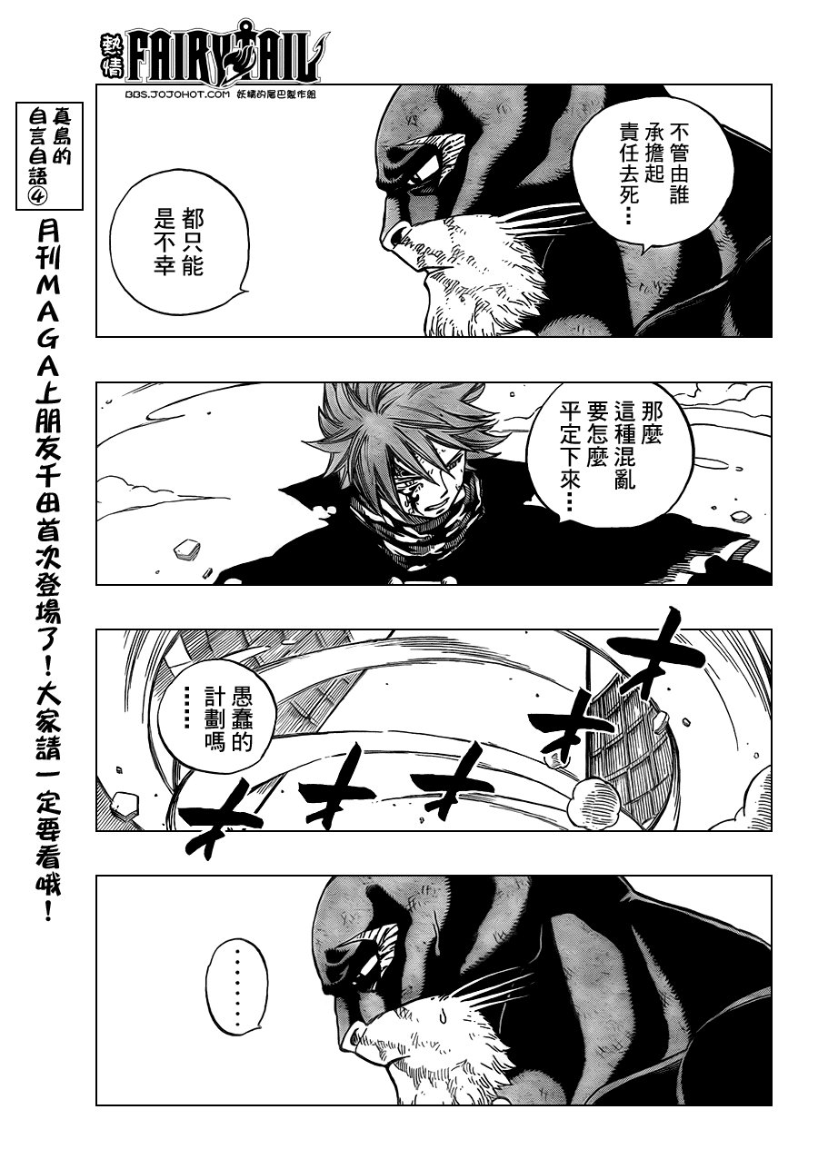 第196话