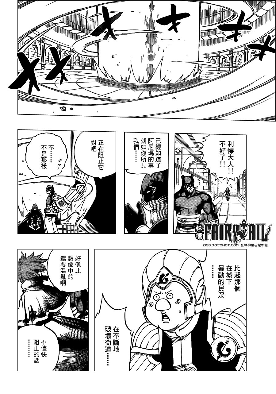 第196话