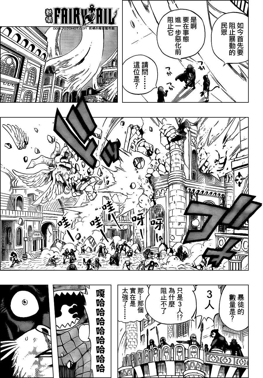 第196话