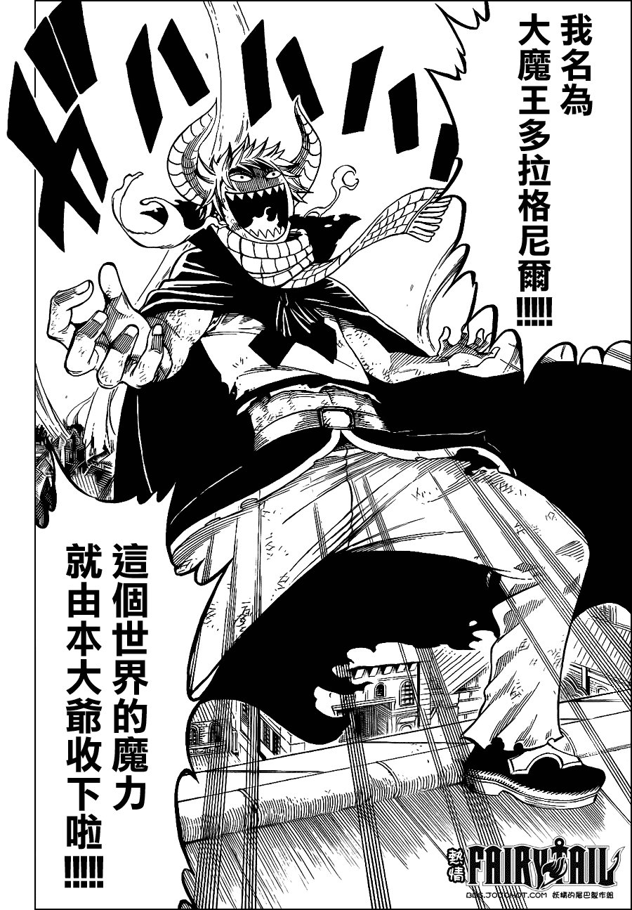 第196话