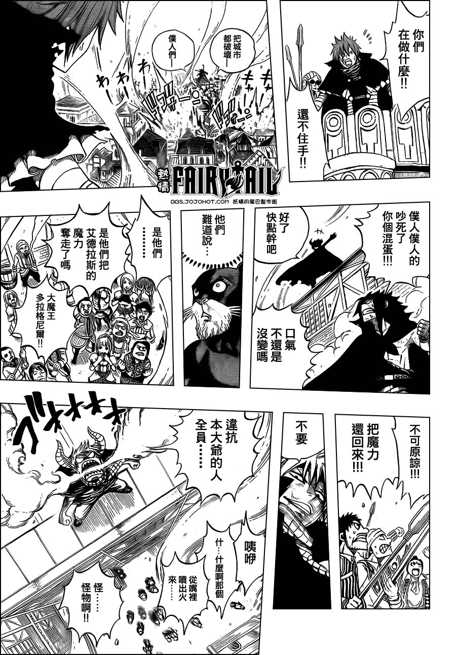 第196话