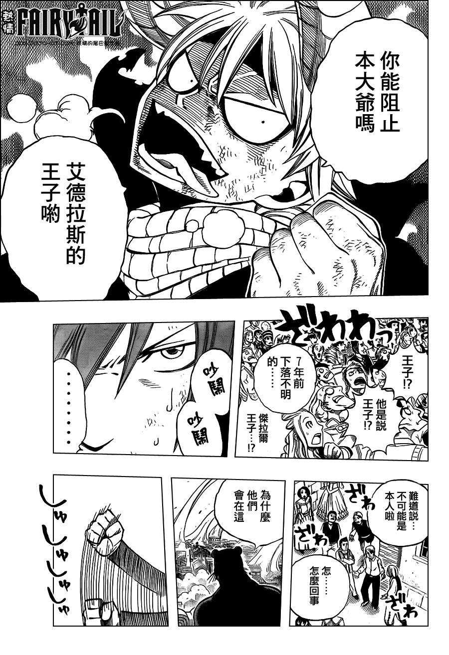 第196话