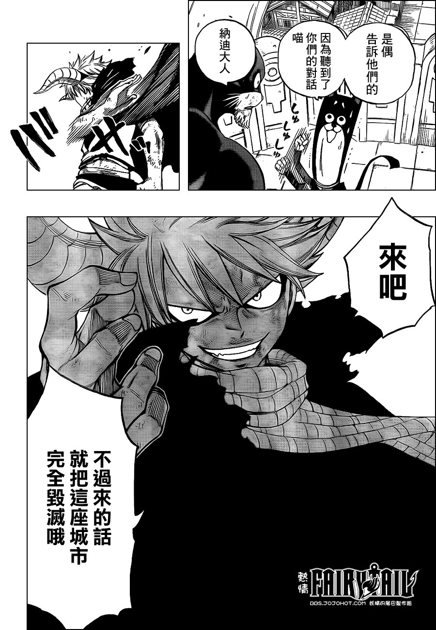 第196话
