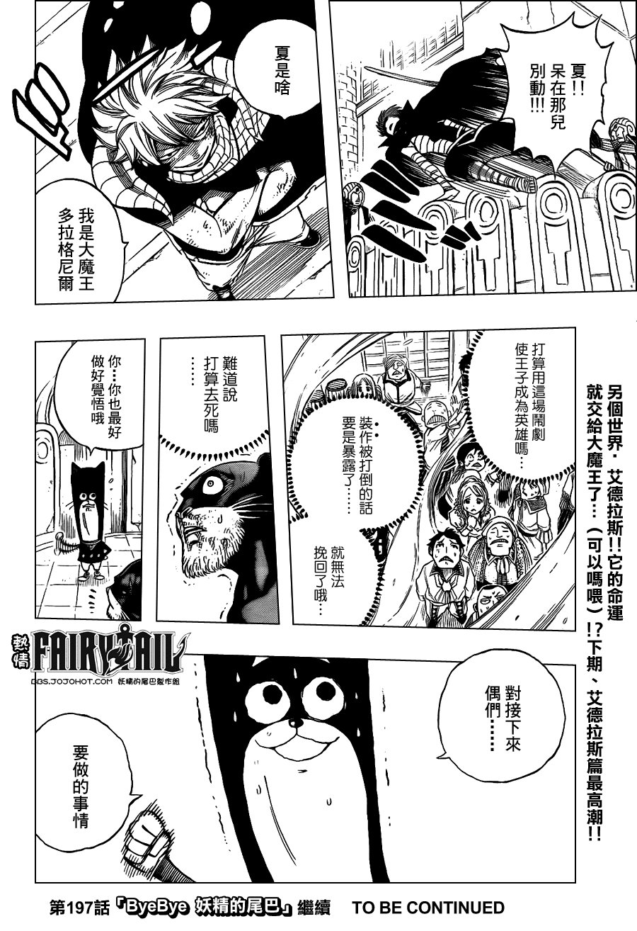 第196话