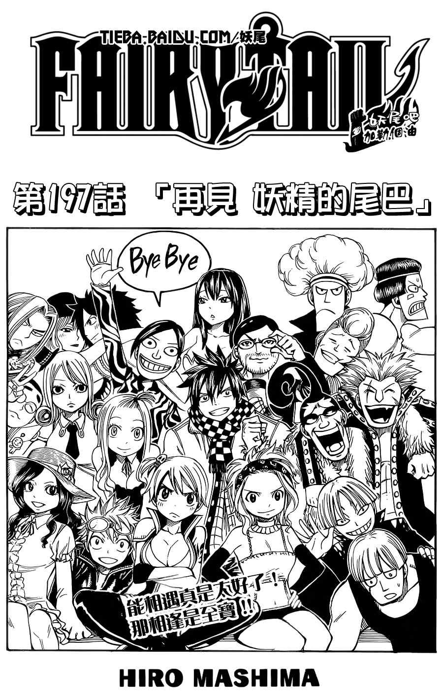 第197话