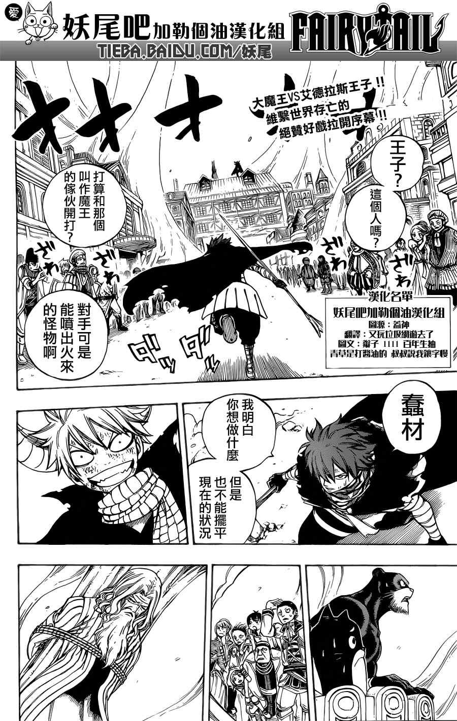 第197话