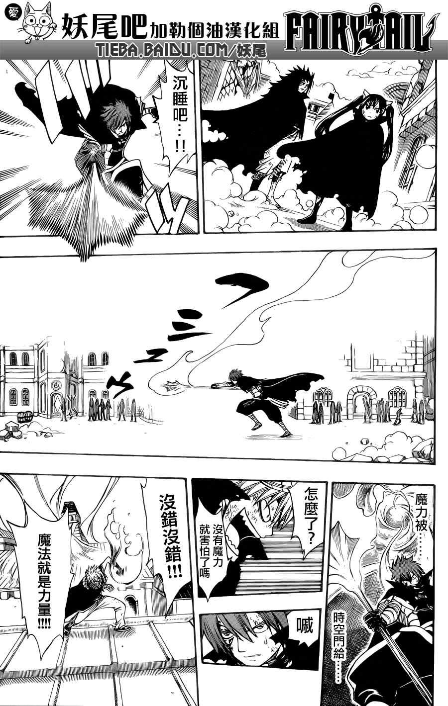 第197话