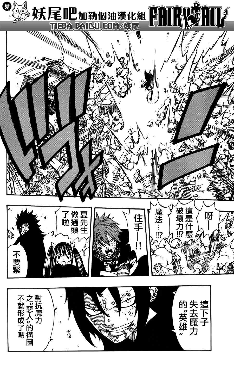 第197话
