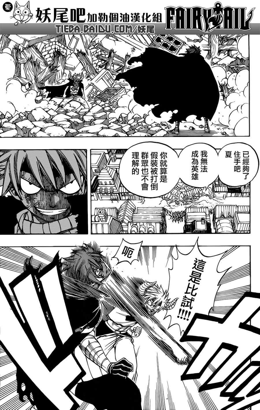 第197话