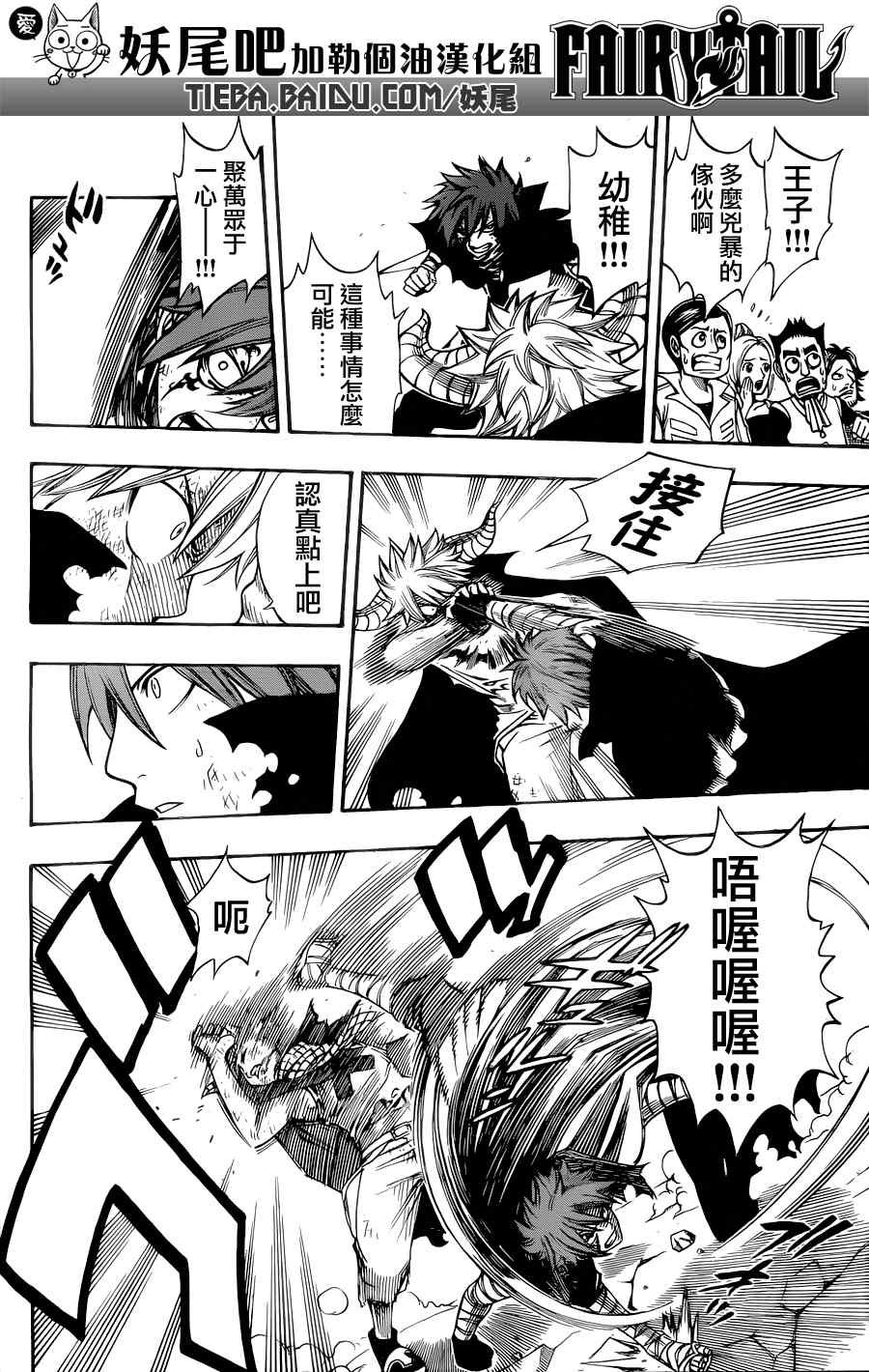 第197话