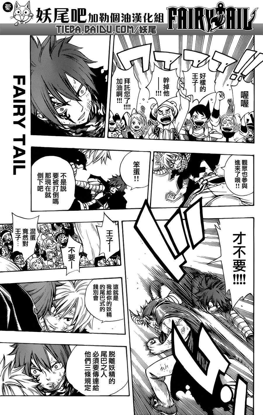 第197话