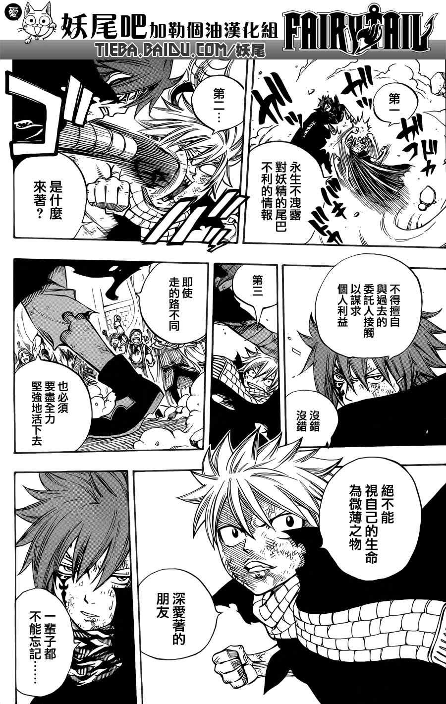 第197话