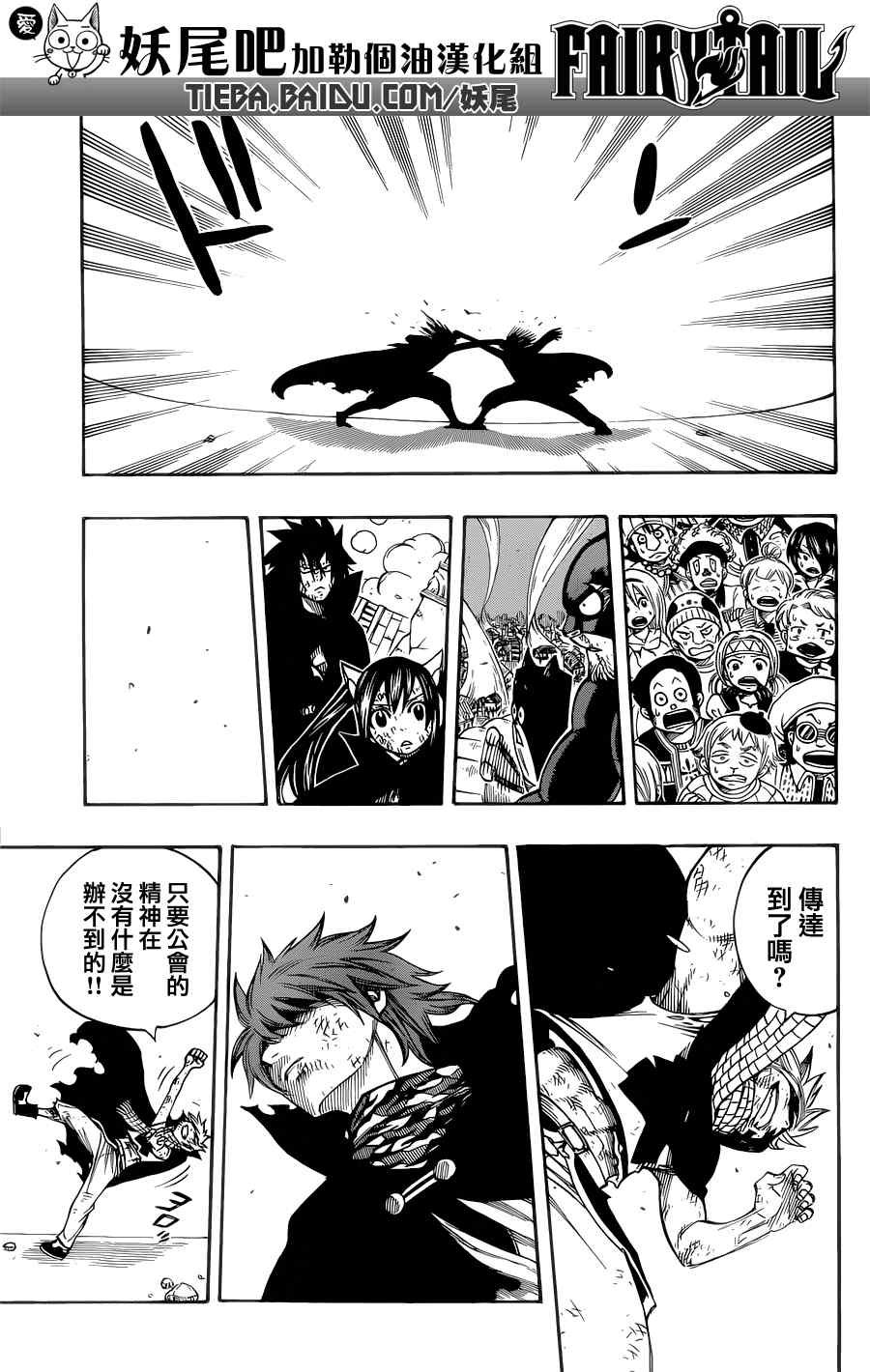 第197话