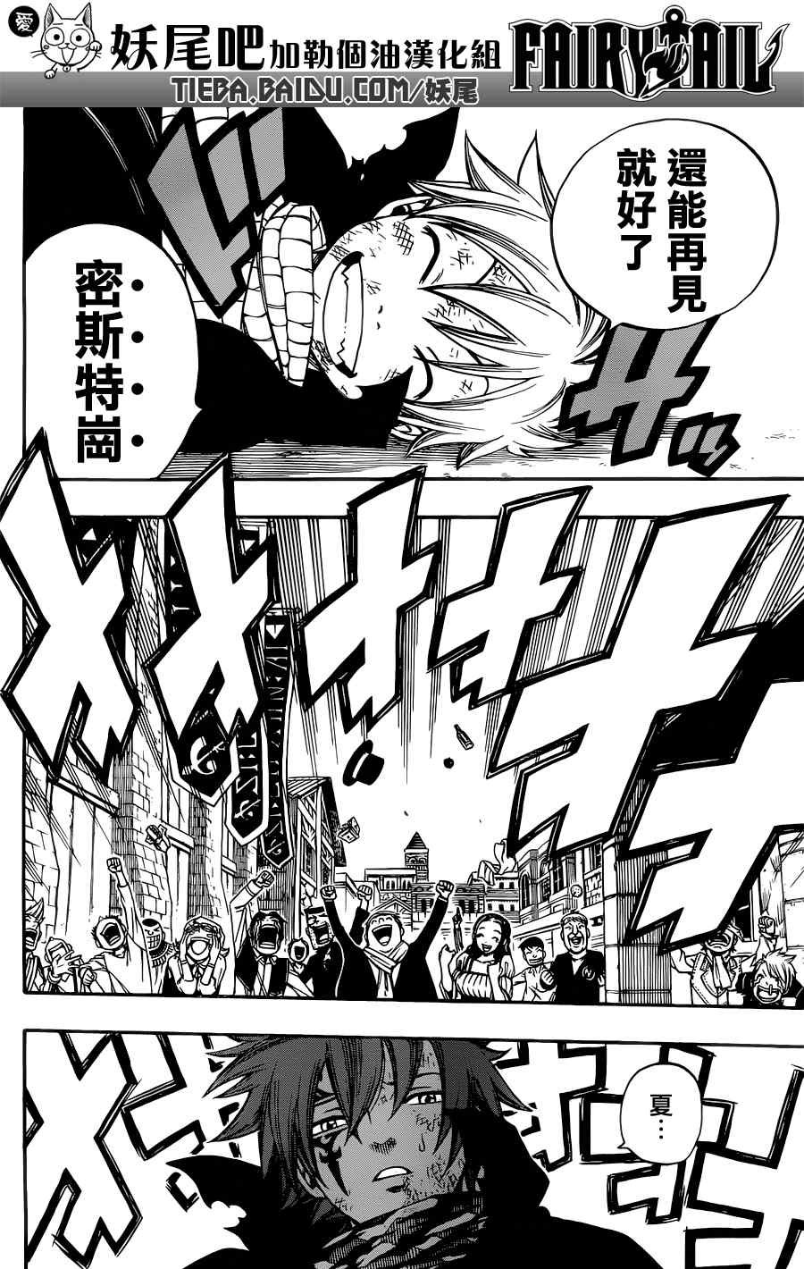 第197话