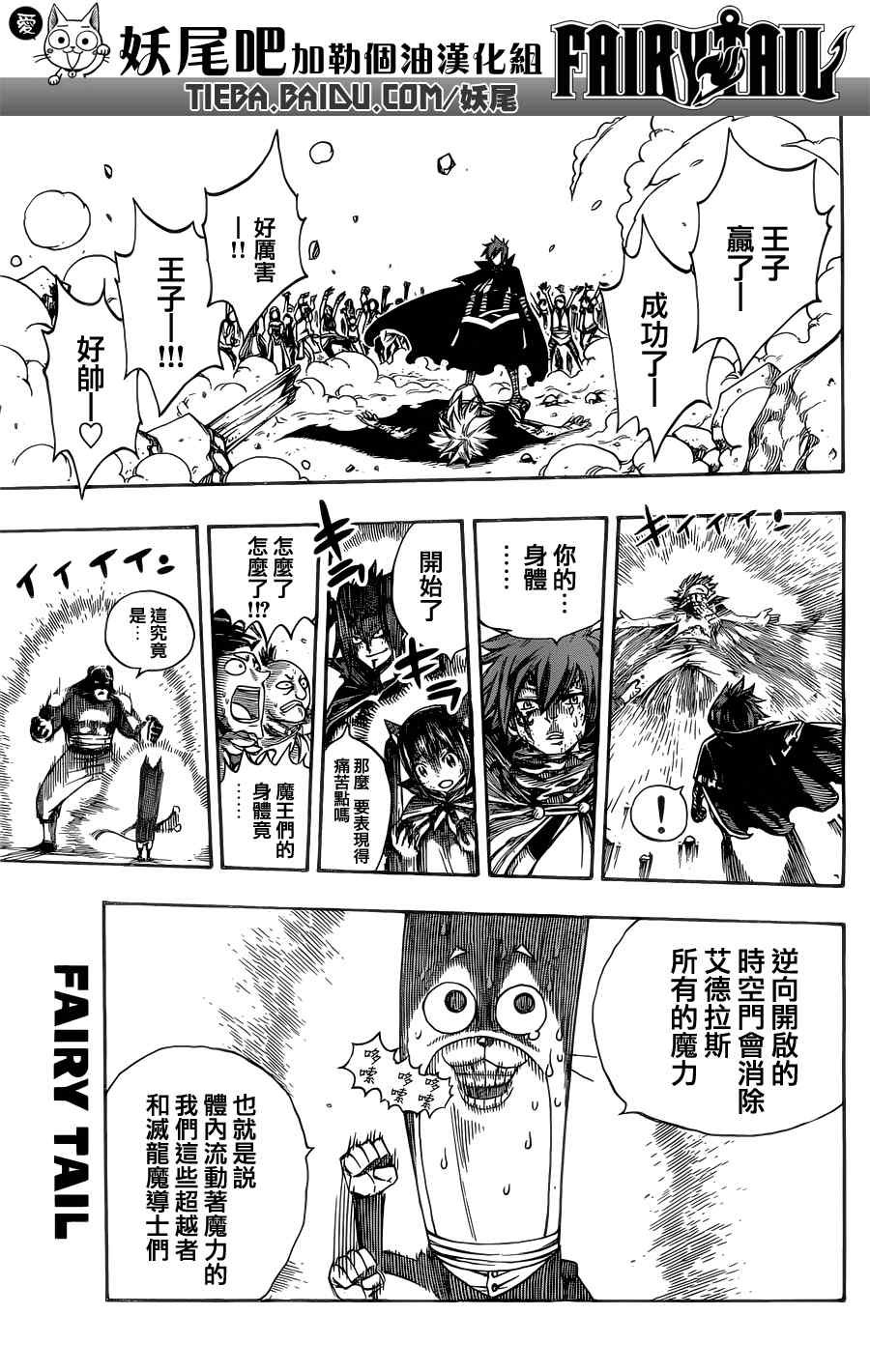 第197话