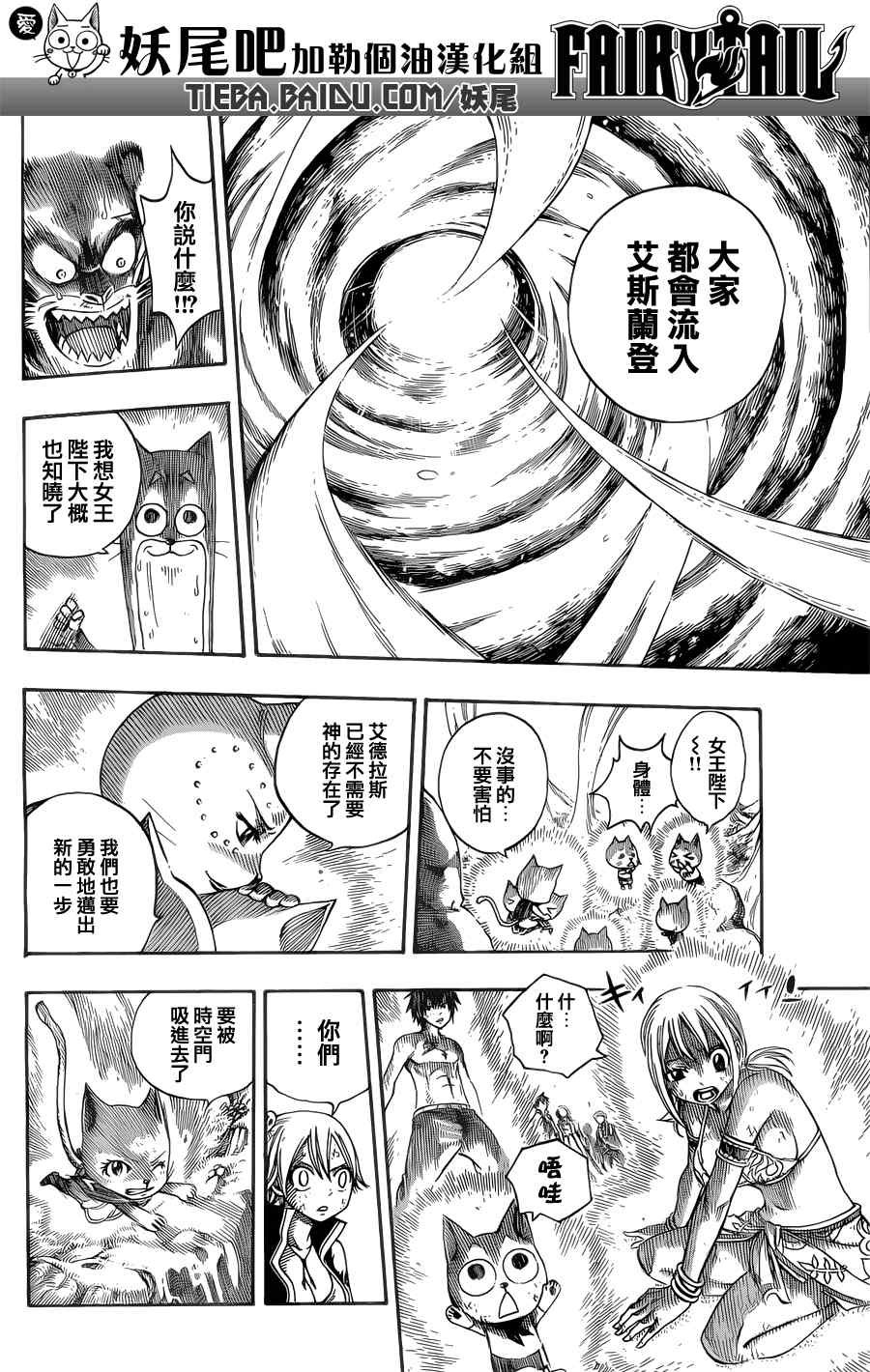 第197话