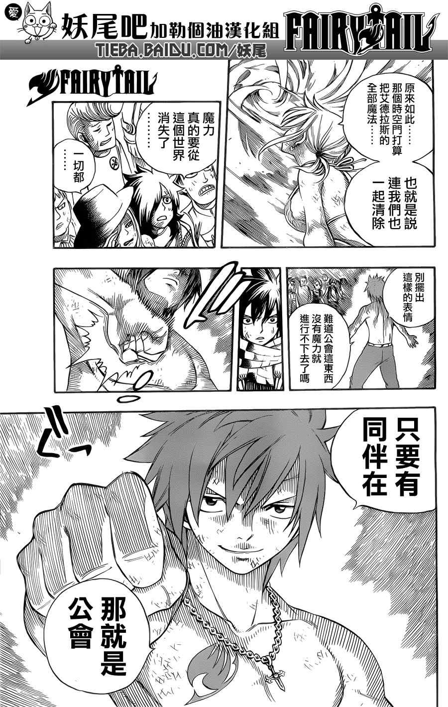 第197话