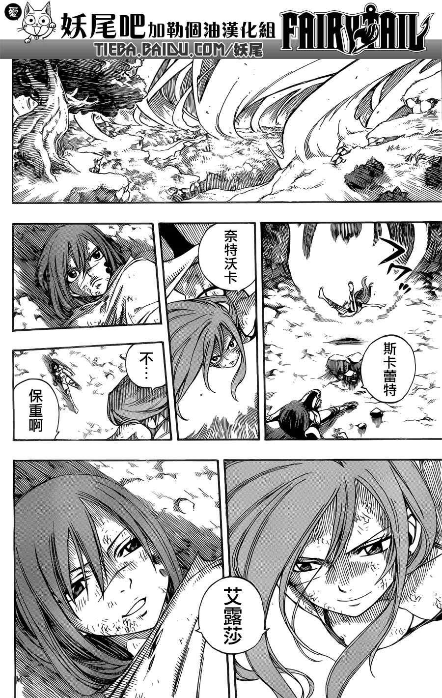第197话