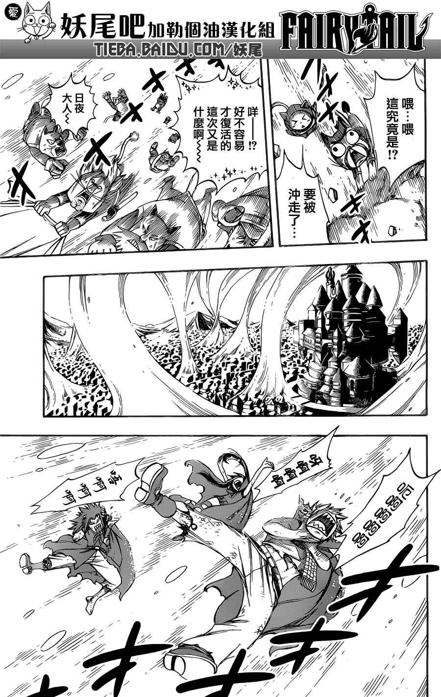 第197话