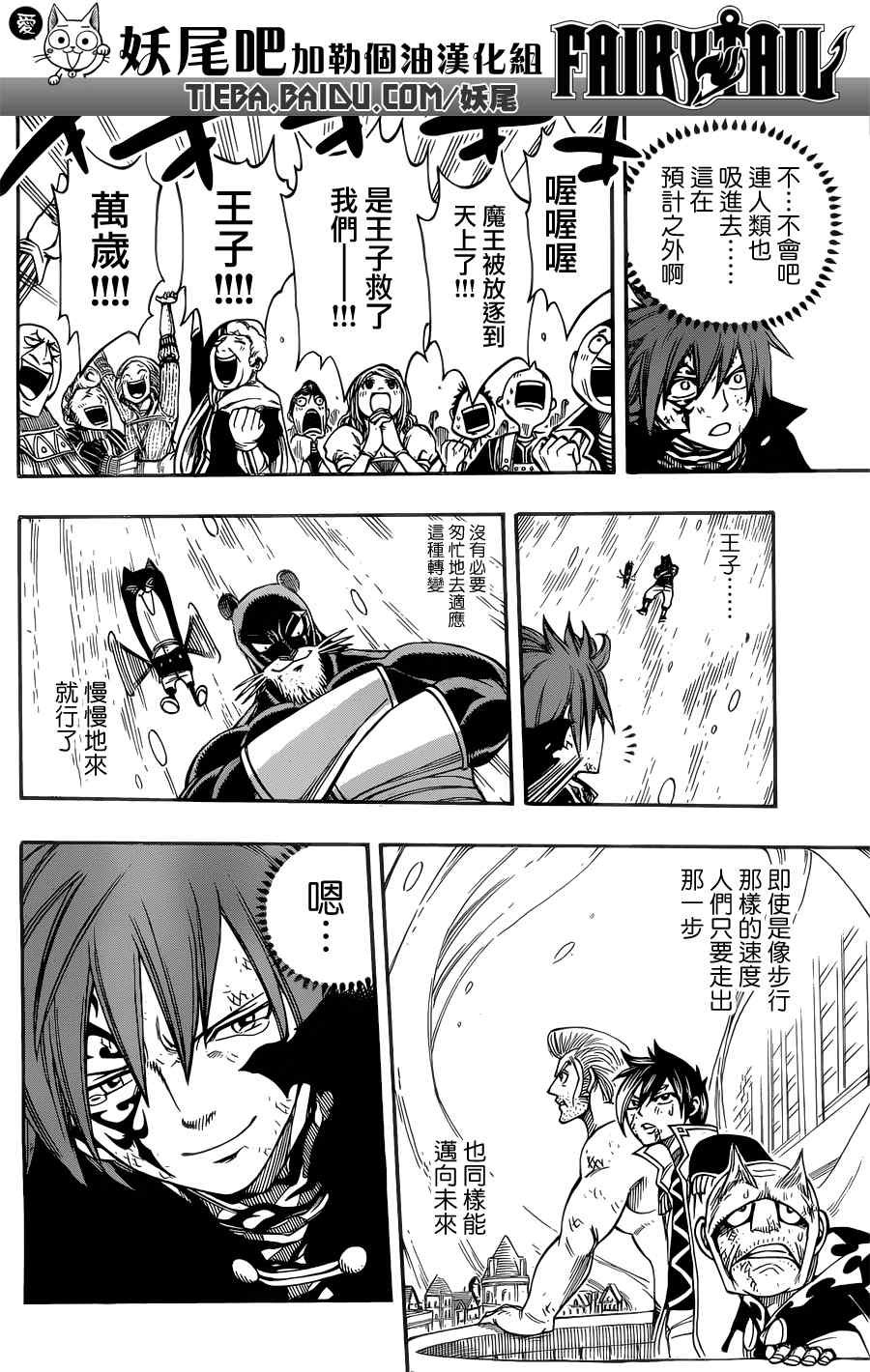 第197话