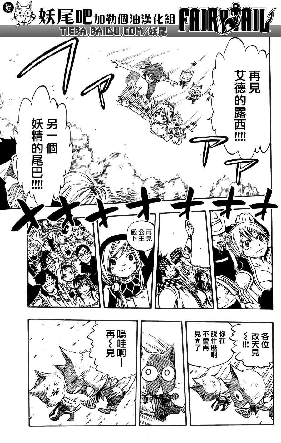 第197话