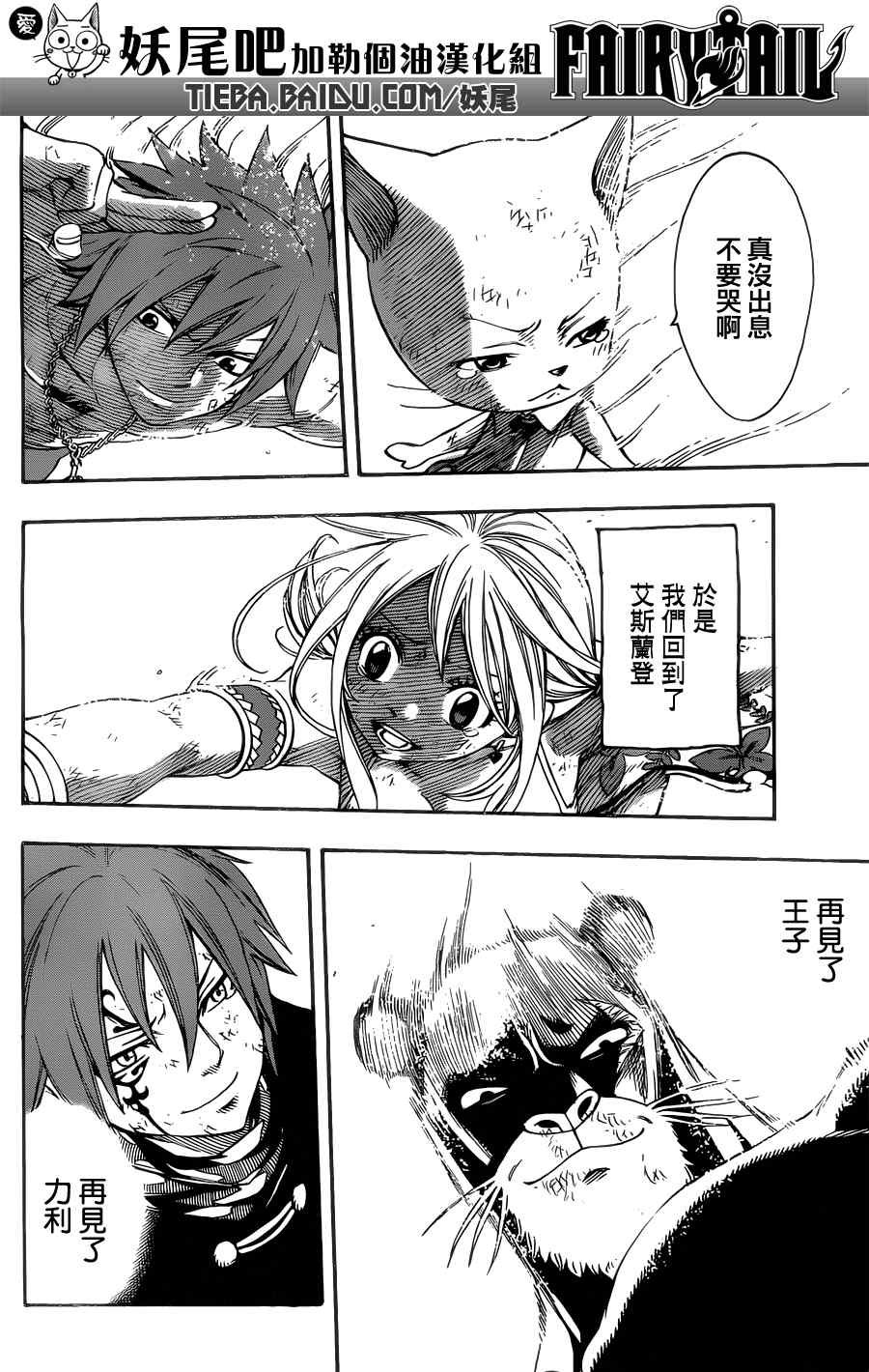 第197话