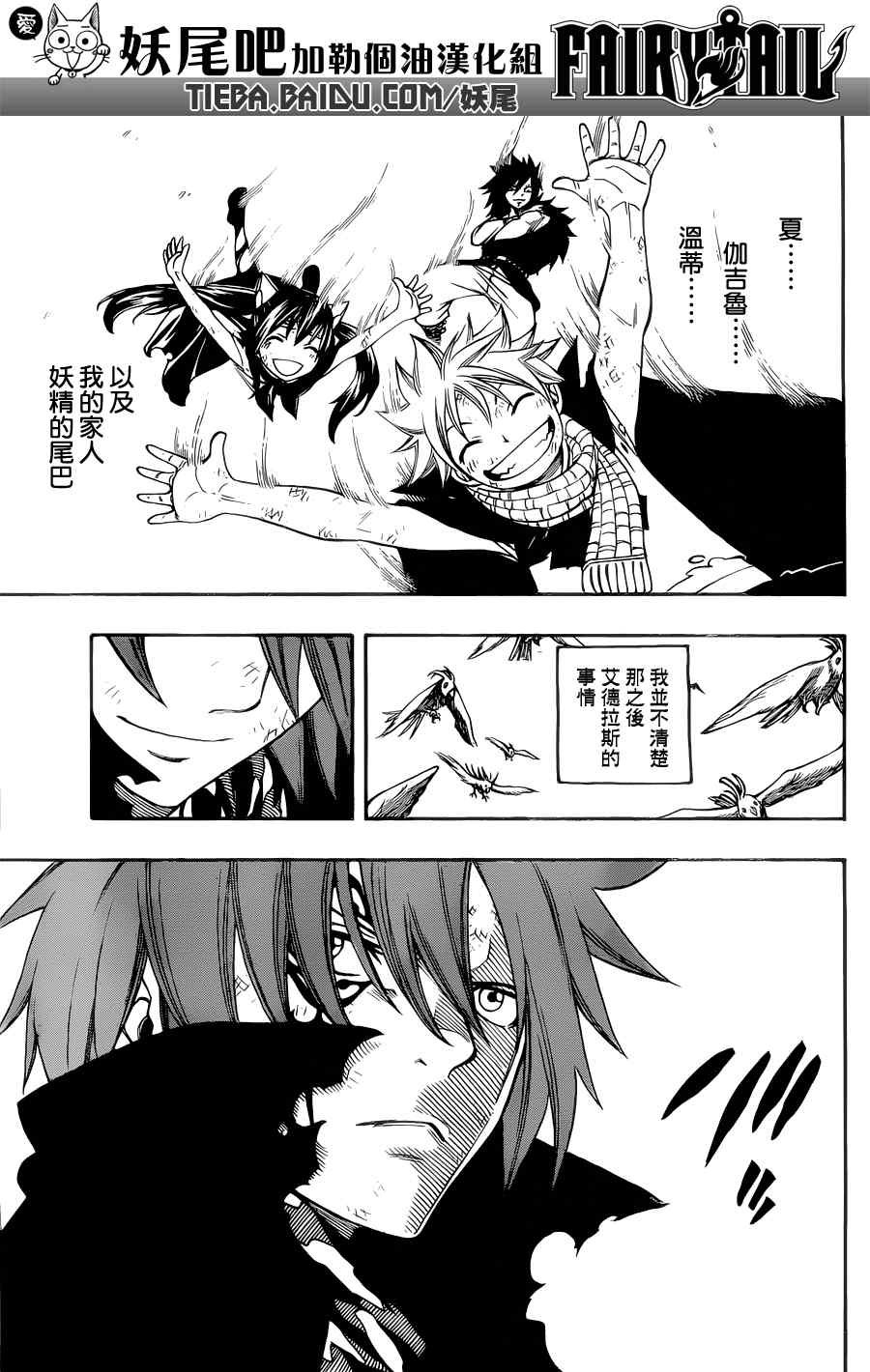 第197话