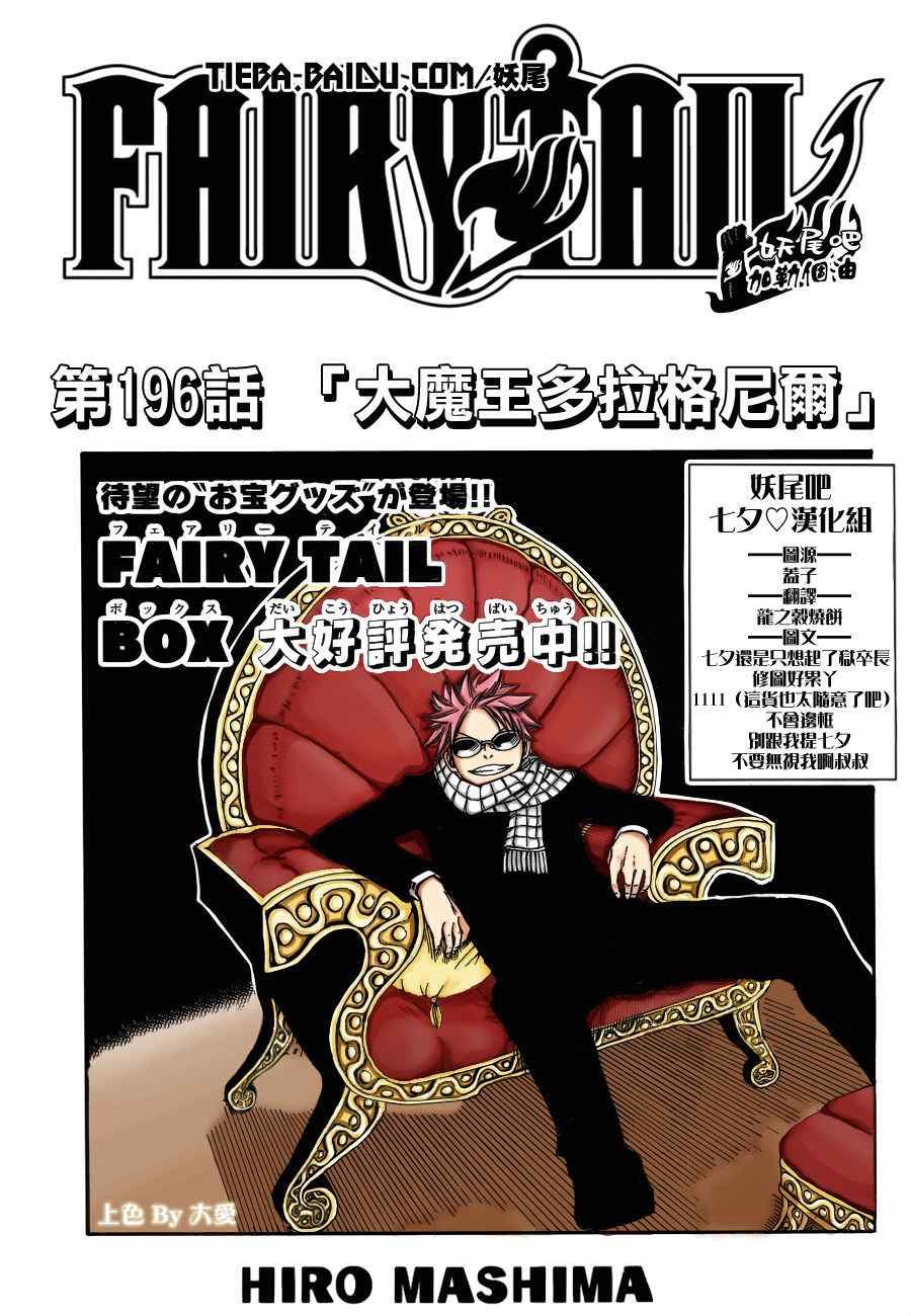第197话