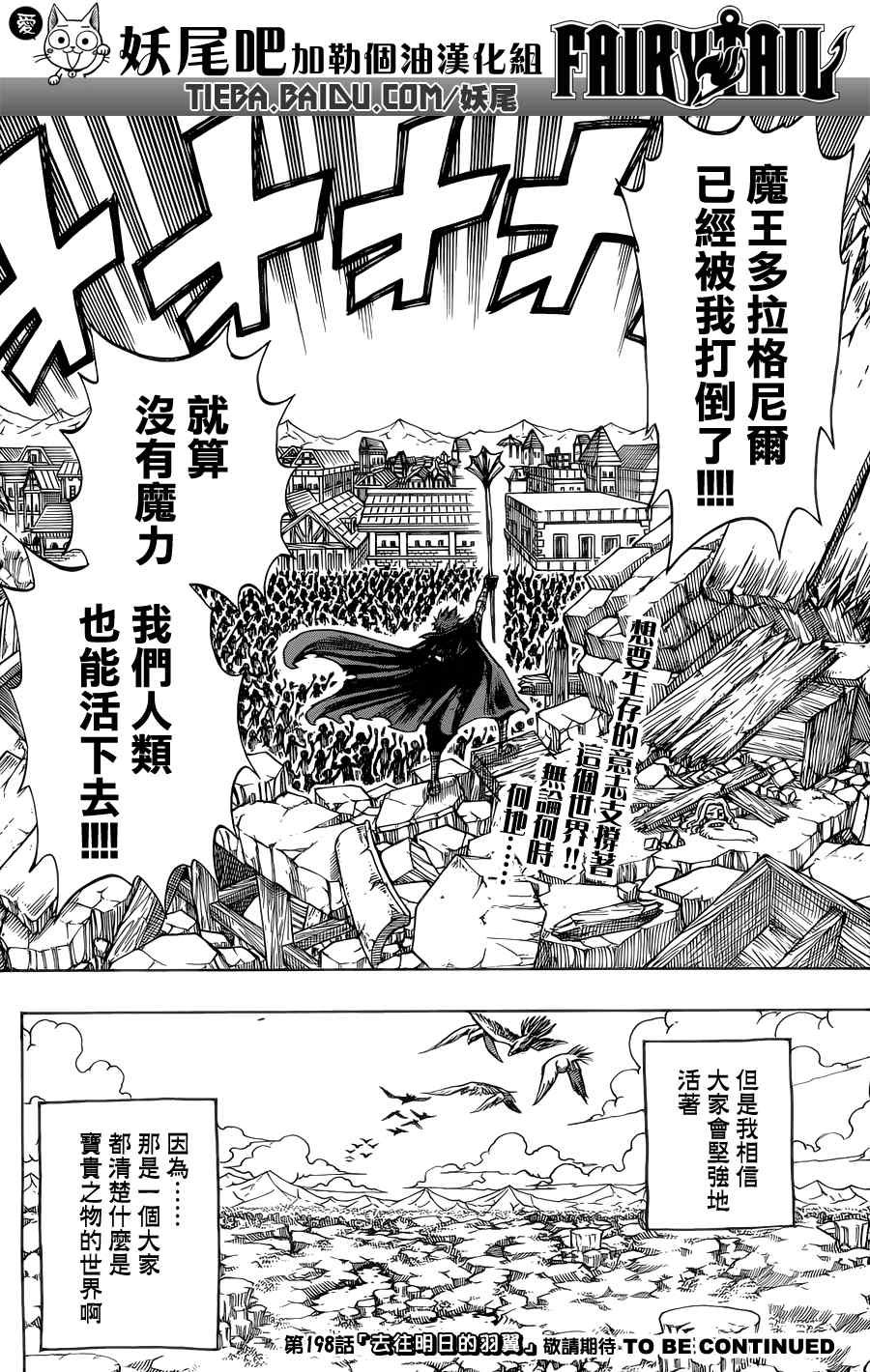 第197话