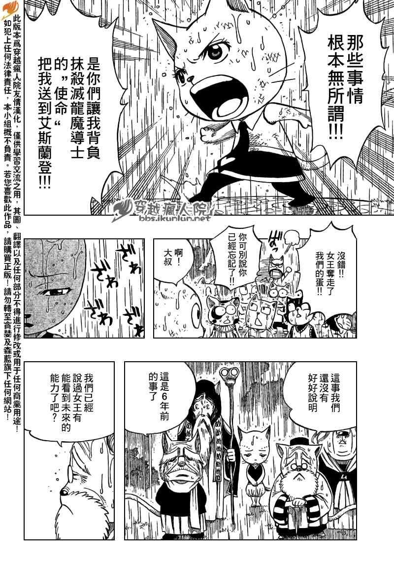 第198话