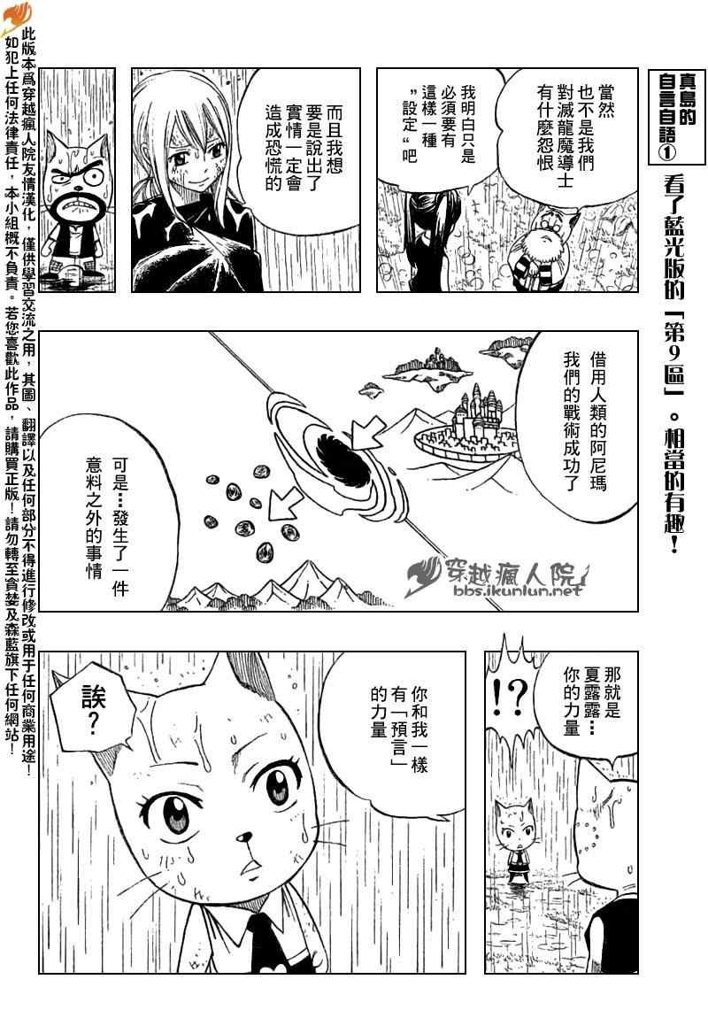 第198话