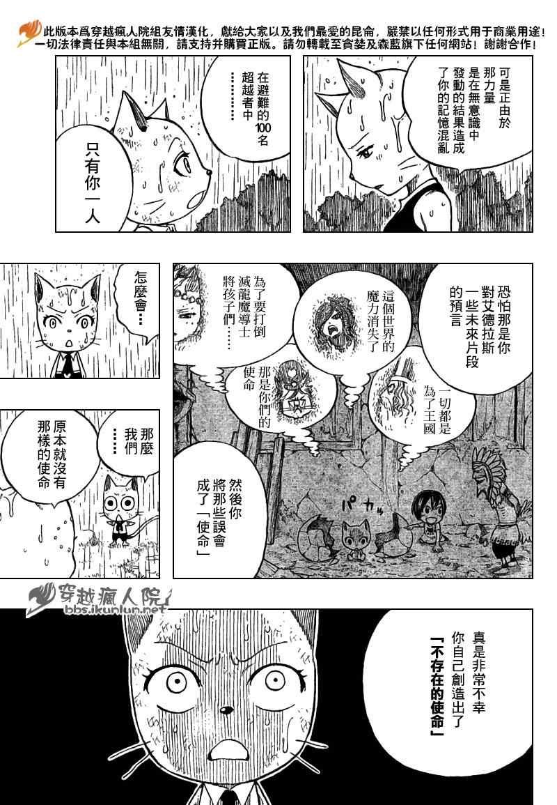 第198话