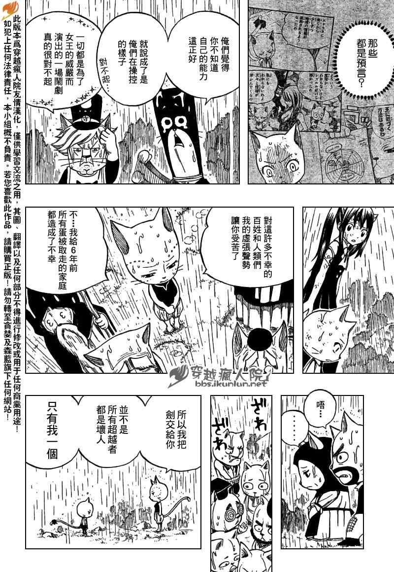 第198话