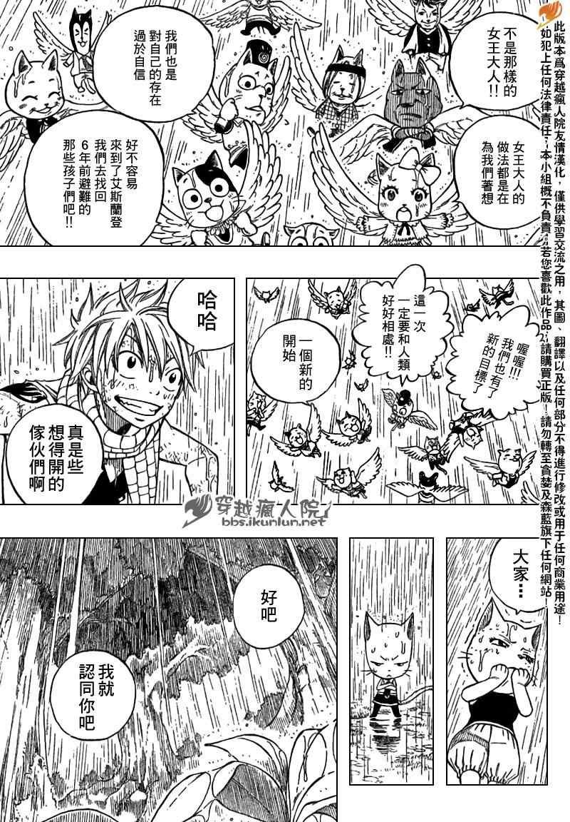 第198话