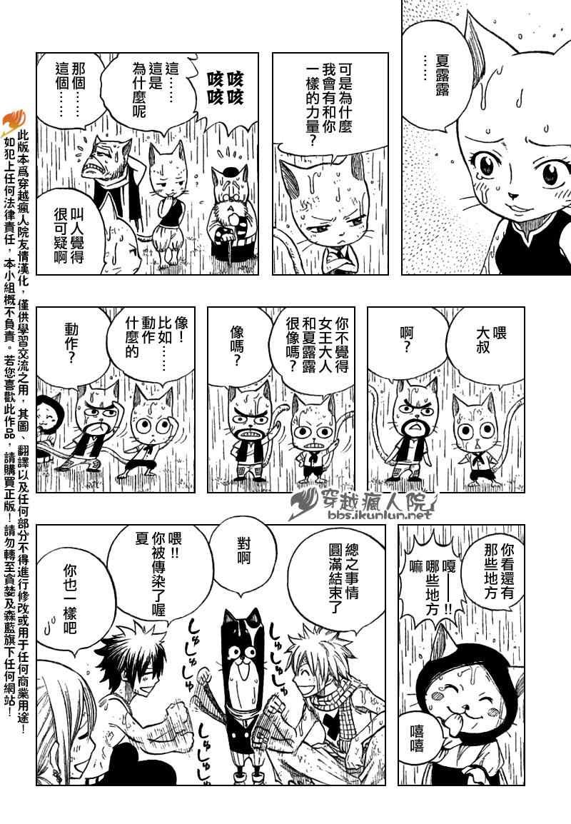 第198话