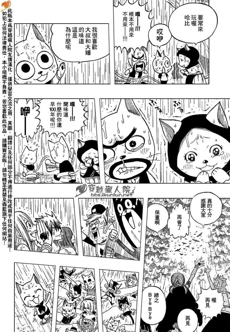 第198话