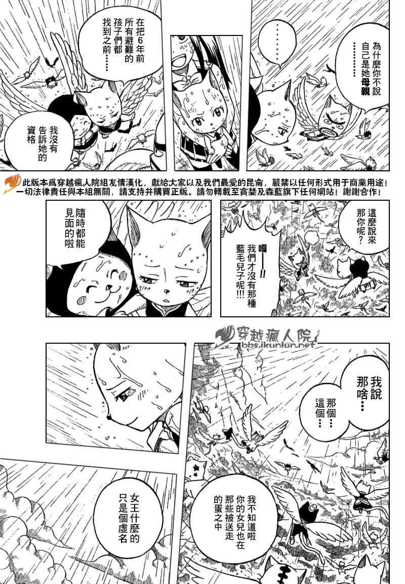 第198话