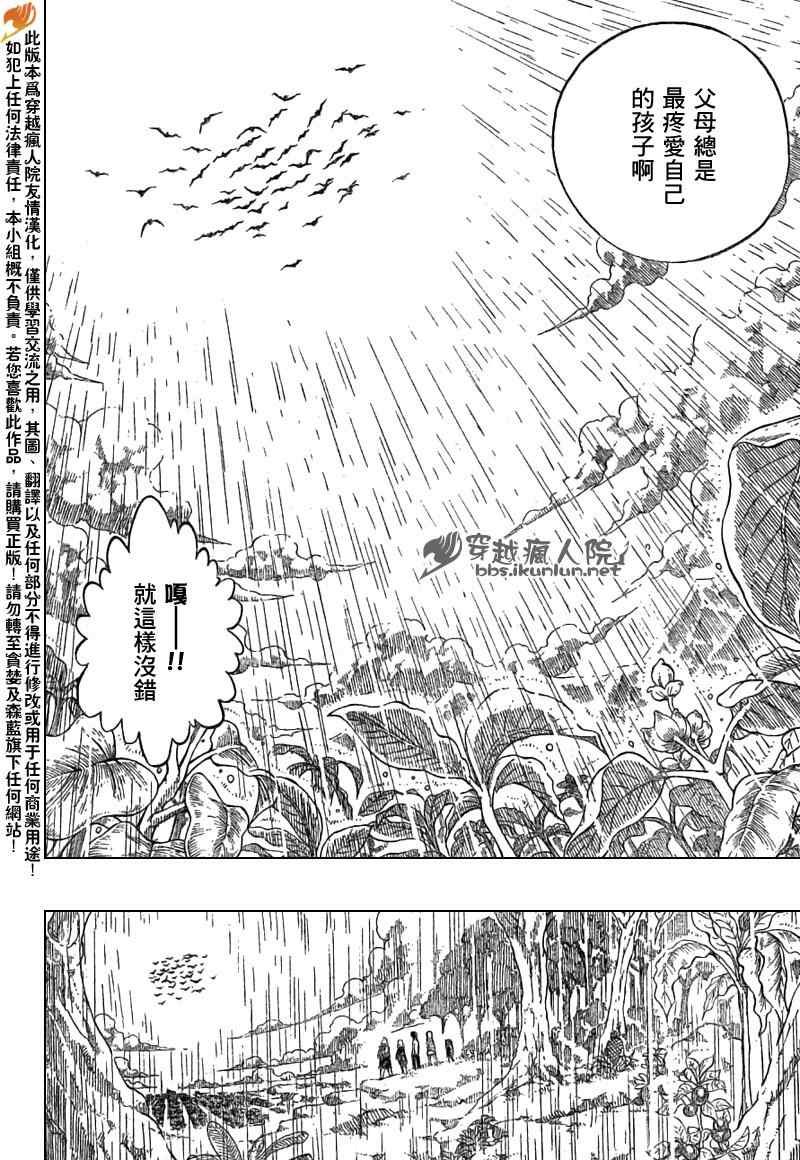 第198话
