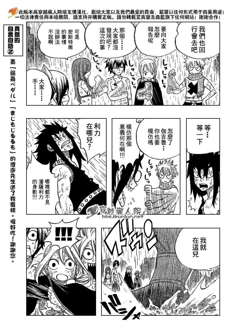 第198话